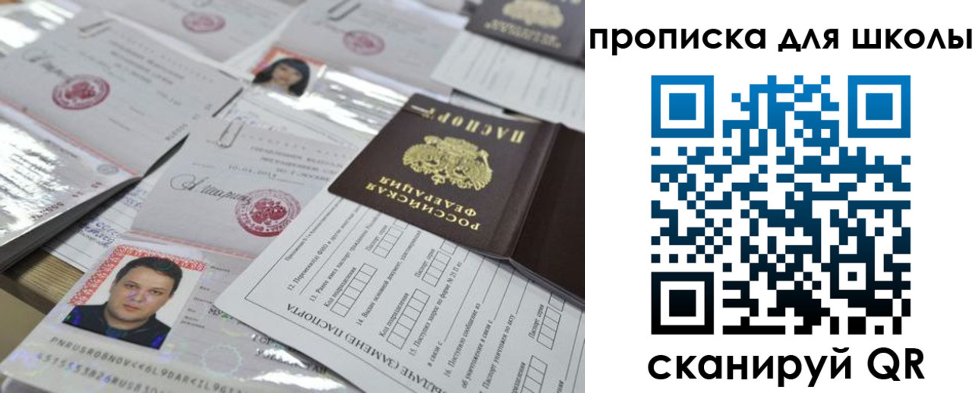 временная регистрация для всех в Краснозаводске